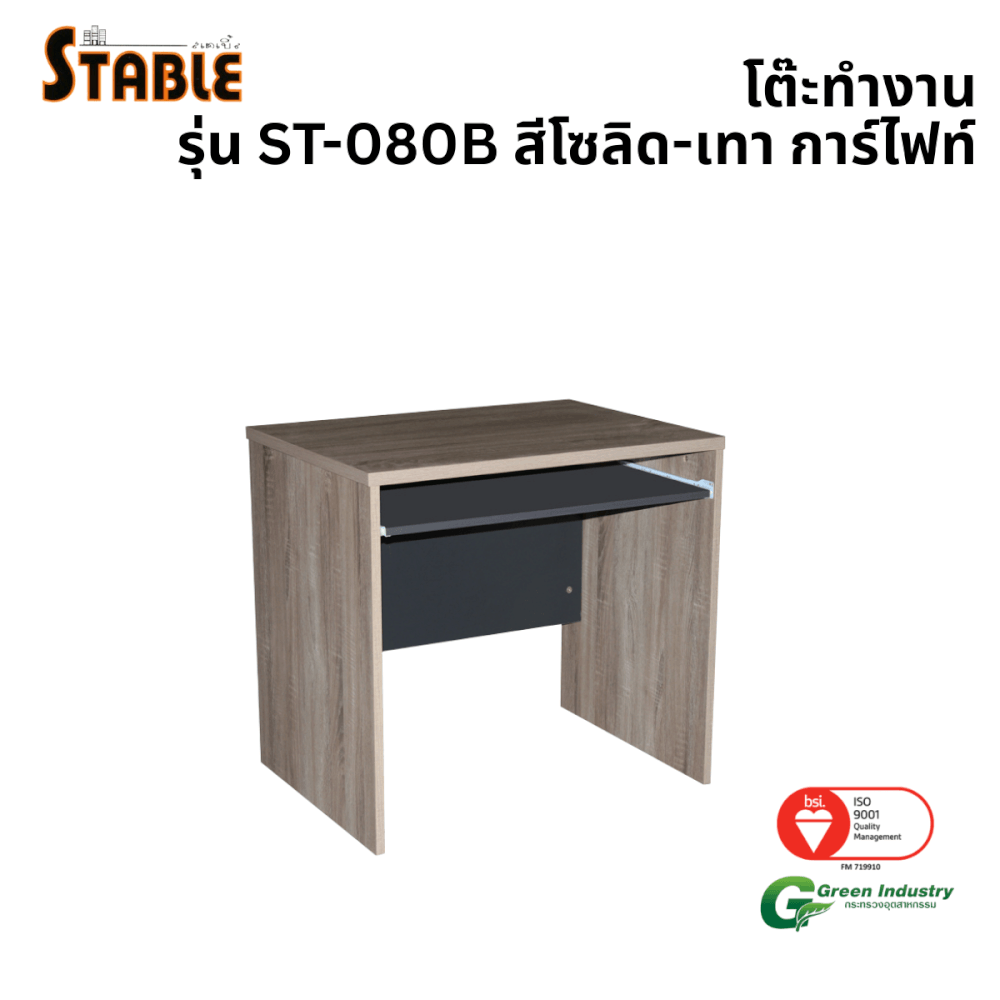 โต๊ะคอมพิวเตอร์ STABLE รุ่น ST-080B 80 ซม. สีโซลิด-เทาการ์ไฟท์_0
